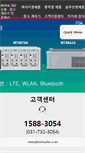 Mobile Screenshot of metasite.co.kr