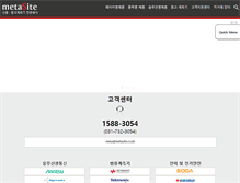 Tablet Screenshot of metasite.co.kr